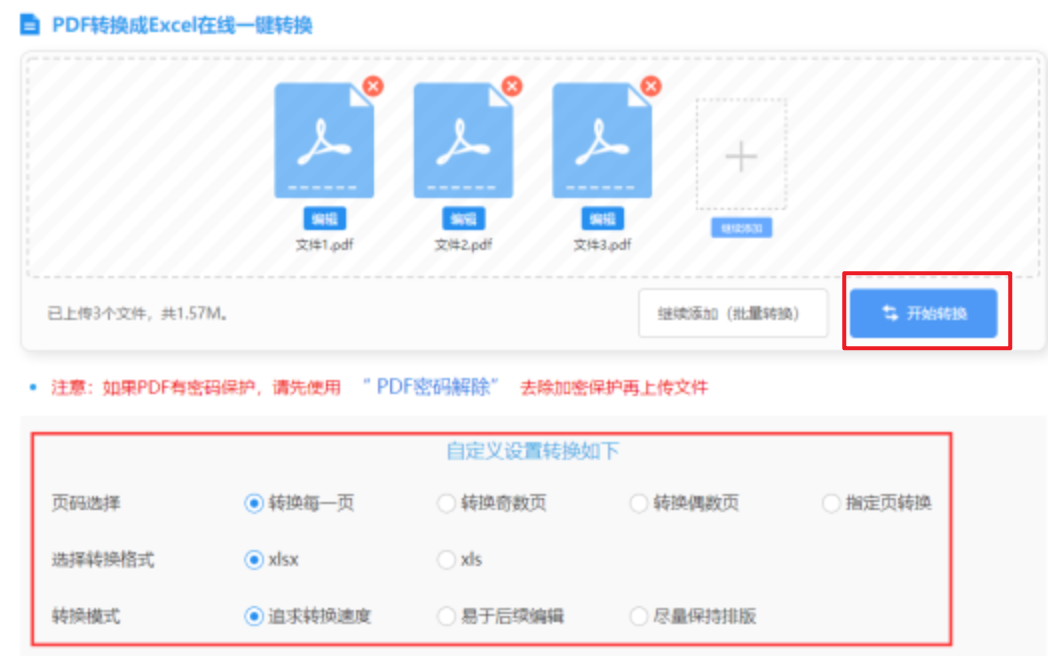亿百体育app使用讲解 - 开始转换