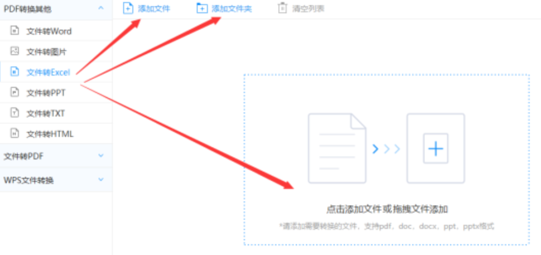 亿百体育app使用讲解 - 选择文件格式